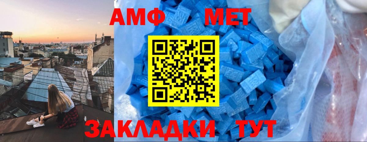 Прохладный  Амфетамин  АМФ  Амфетамин 98%  Вход с VPN 