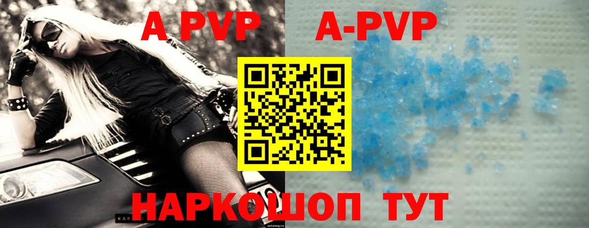 Прохладный  Альфа ПВП крисы CK  Вход с VPN  Alpha PVP кристаллы  A PVP Соль 