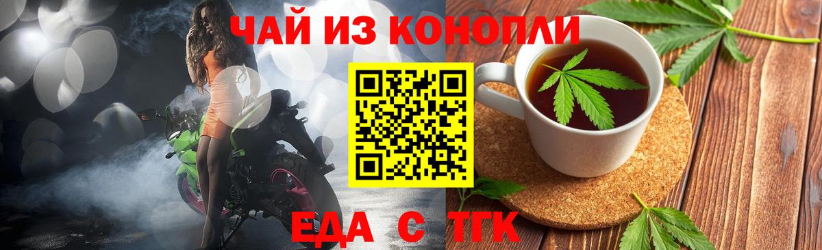 Прохладный  Печенье с ТГК конопля  Вход с VPN 