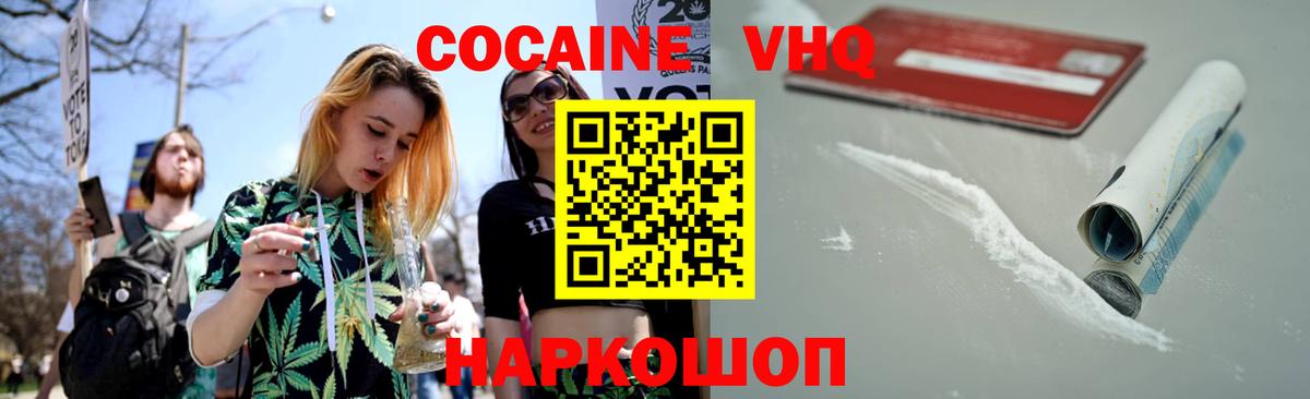 Cocaine Колумбийский  КОКАИН Боливия  цены   Вход с VPN  Прохладный 