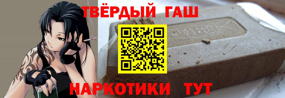 ГАШИШ VHQ  Вход с VPN  ГАШ Cannabis  ГАШ  Прохладный 