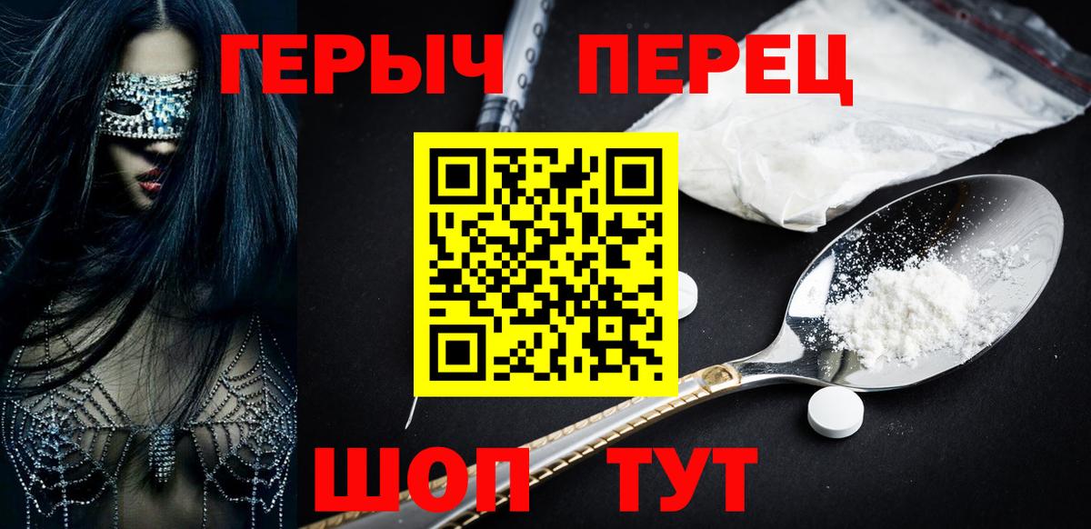 Прохладный  ГЕРОИН  Вход с VPN  Героин афганец 
