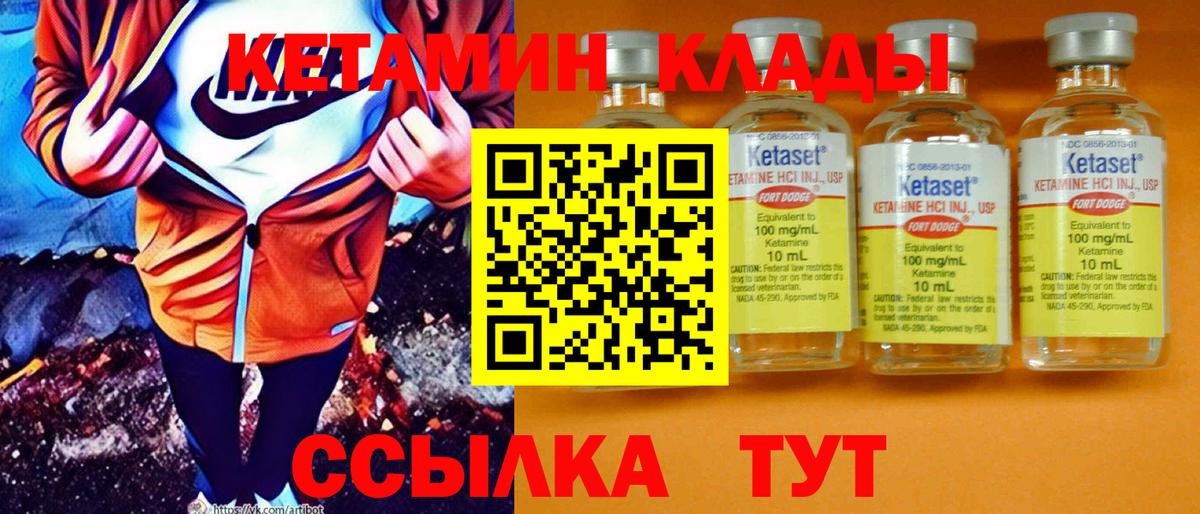 Кетамин ketamine  Вход с VPN  Прохладный  Кетамин ketamine 