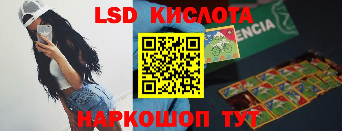 Лсд 25 экстази кислота Прохладный