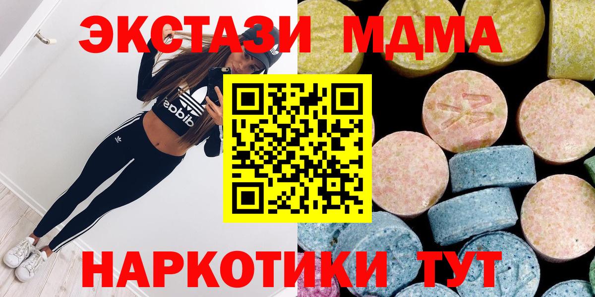 Прохладный  МДМА crystal  Вход с VPN 
