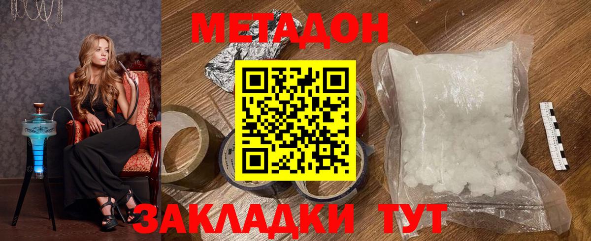 Метадон мёд  Вход с VPN  Прохладный 