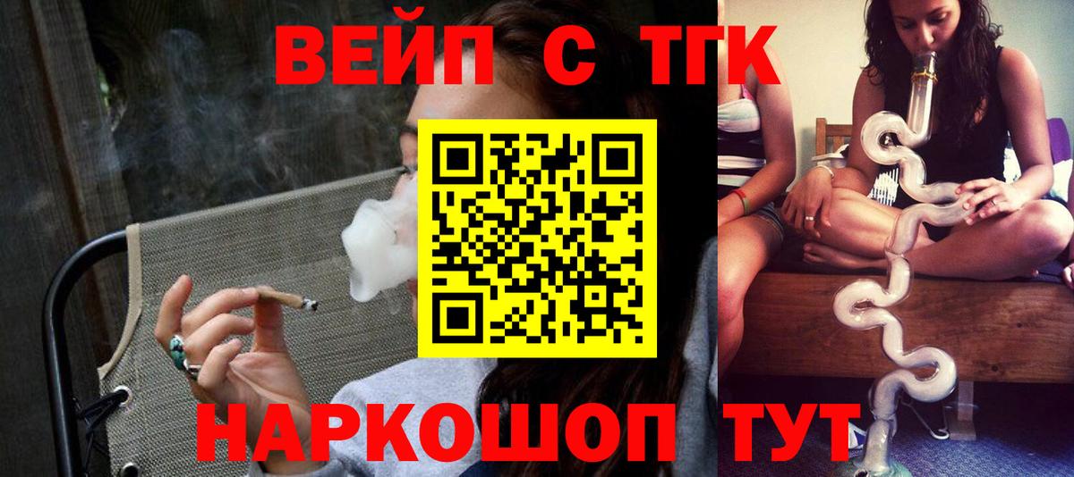 Дистиллят ТГК жижа  Вход с VPN  где продают наркотики  Прохладный 